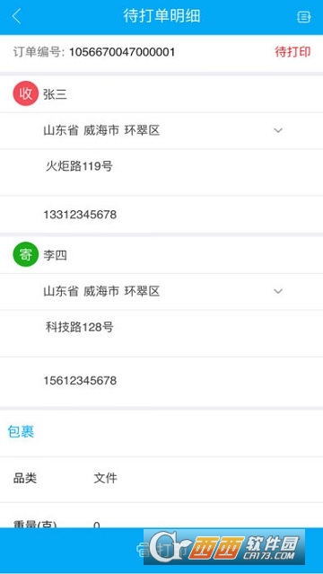 我打微商版app(weishang) V1.0.7截图1