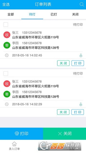我打微商版app(weishang) V1.0.7截图2