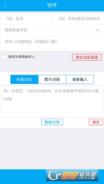 我打微商版app(weishang) V1.0.7截图4