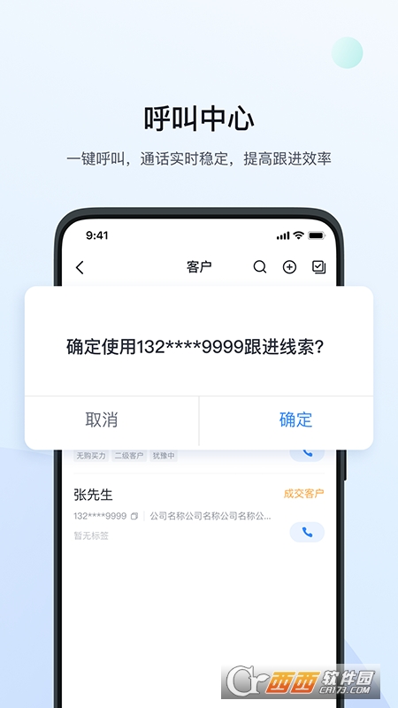飞鱼crm V4.1.6截图2
