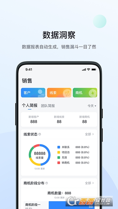 飞鱼crm V4.1.6截图4