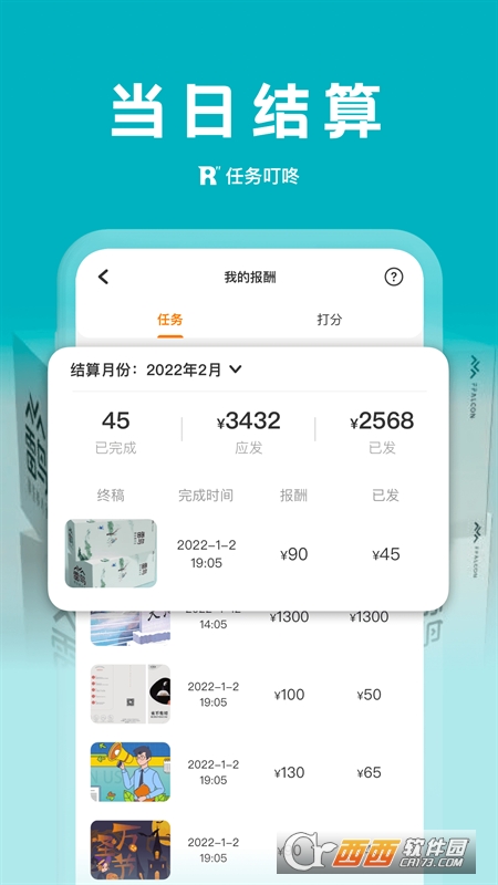 任务叮咚(自由创作者平台) V1.0.2最新版截图1