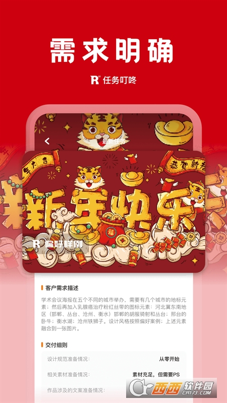 任务叮咚(自由创作者平台) V1.0.2最新版截图2