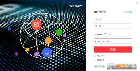 海康威视LED Display Controller V1.2.2.3官方安装版截图1