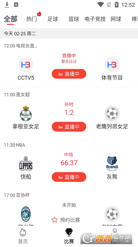 黑白直播最新版2022 V3.3.4 安卓版截图2