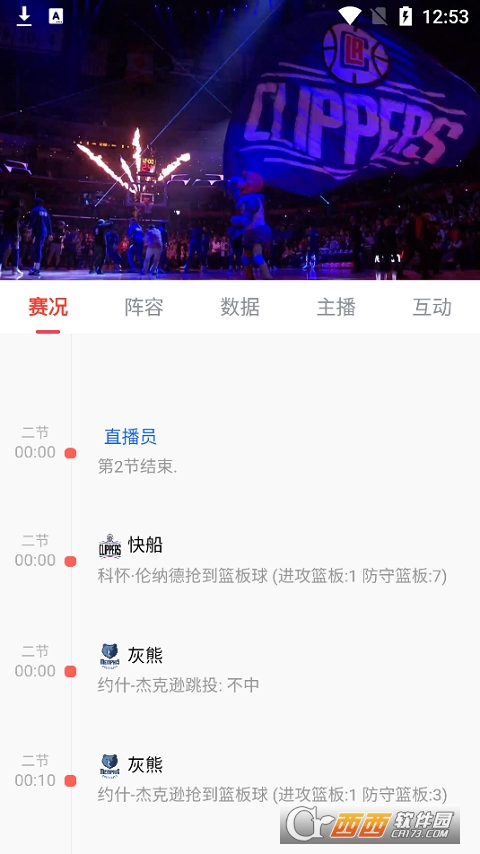 黑白直播最新版2022 V3.3.4 安卓版截图3