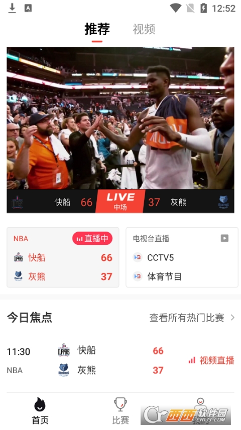 黑白直播最新版2022 V3.3.4 安卓版截图4