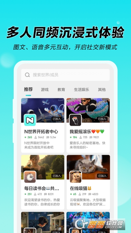 N世界app官方版 V1.1.3.1001安卓版截图3