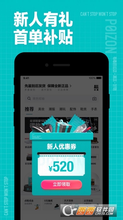 得物(毒)鉴定平台 V4.90.0截图2