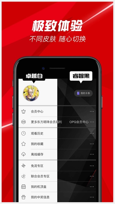 BesTV沪上空中课堂(bestv百视通) V4.8.4 安卓版截图3