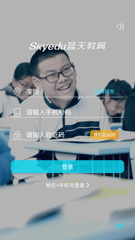 蓝天教育 V4.1.61截图3