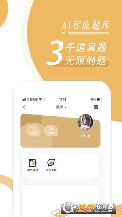 MBA随身学(在线教学备考平台) V1.2.0安卓版截图1