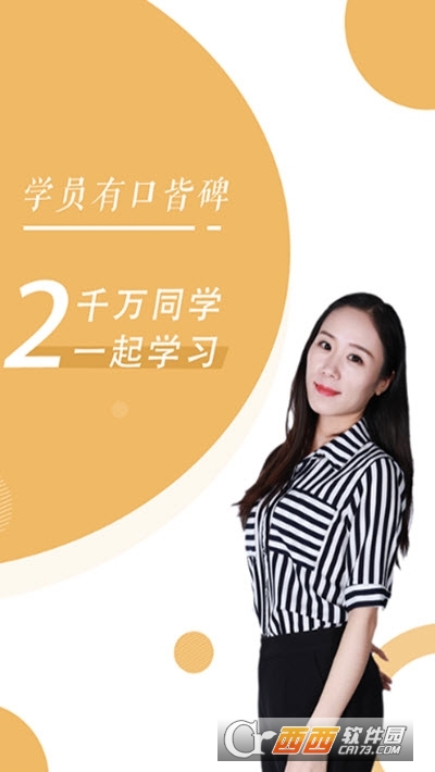 MBA随身学(在线教学备考平台) V1.2.0安卓版截图4