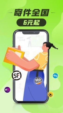 丰巢快递柜 V2.50.0截图2