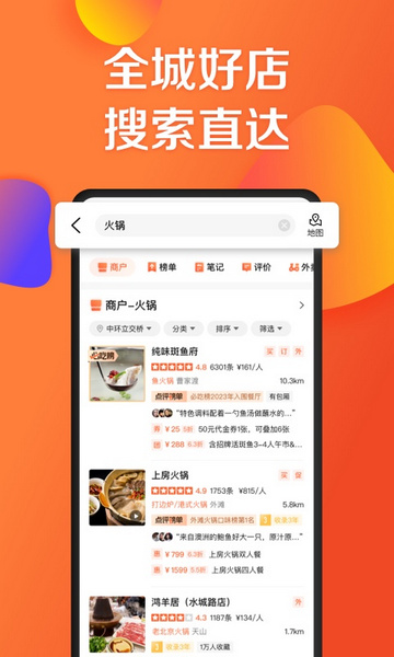 大众点评app手机版 V11.18.14截图1