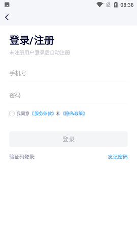 宜行蚌埠 V1.0.3截图1