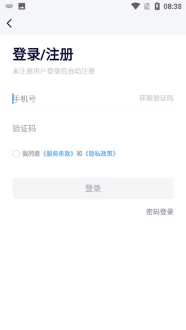宜行蚌埠 V1.0.3截图2