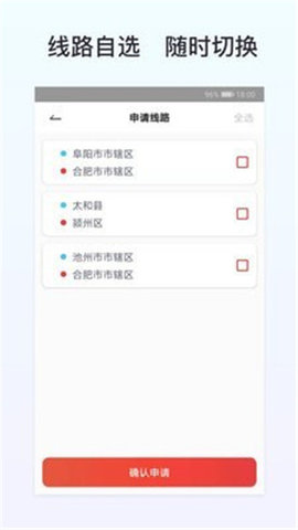 拼车到家司机端 V1.0.2截图2
