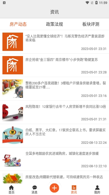大城小家官方版 V2.7.3截图2