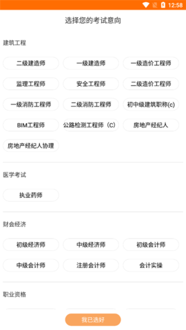 德学教育 V2.2.90截图2
