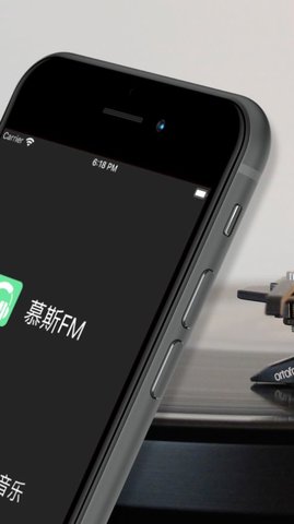 慕斯FM V1.0截图2