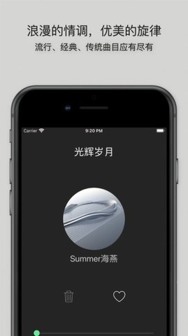 慕斯FM V1.0截图4