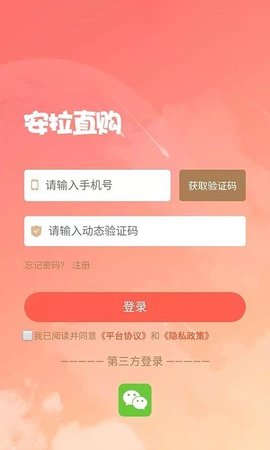 安拉直购 V0.3.2截图4