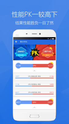 小米11pro安兔兔跑分 V8.5.2截图4