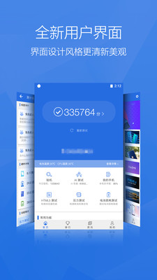 小米11pro安兔兔跑分 V8.5.2截图5
