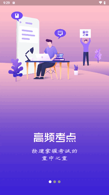 心理系手机版 V2.0.27截图2