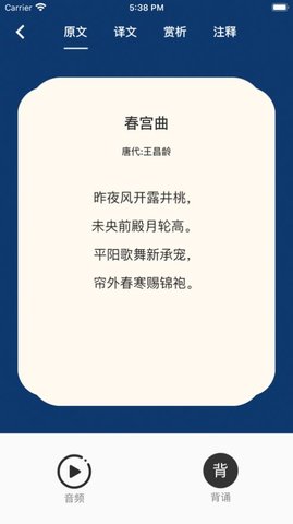 拾光自习 V1.0.0截图1