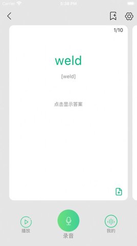 拾光自习 V1.0.0截图2