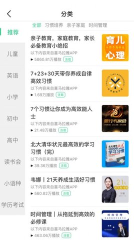 拾光自习 V1.0.0截图3