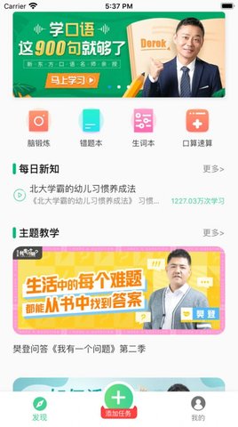 拾光自习 V1.0.0截图4