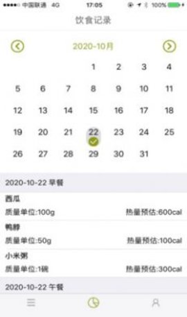 营养有数 V1.0.0截图1