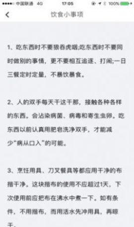 营养有数 V1.0.0截图3