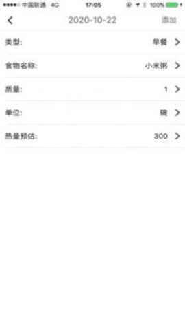 营养有数 V1.0.0截图4