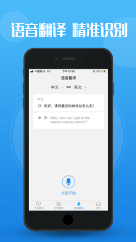 好快翻译 V1.0截图1