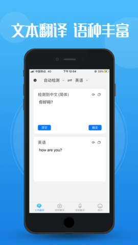好快翻译 V1.0截图2