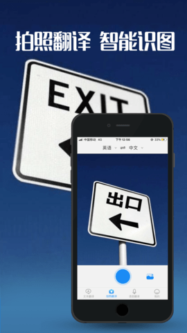 好快翻译 V1.0截图3