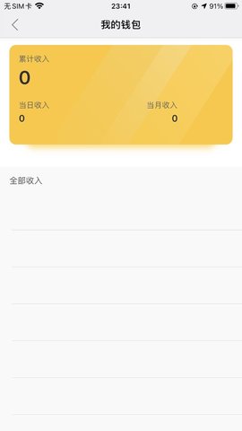 饺子司机端 V2.0.0截图3