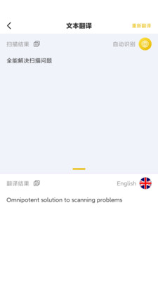 老王扫描全能王 V1.3截图5