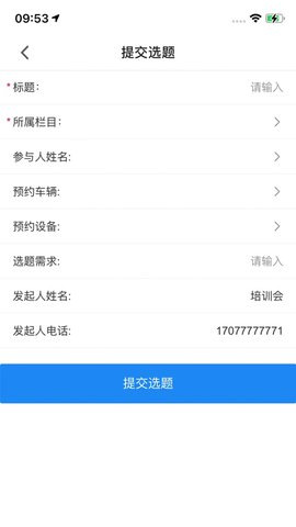 八闽视角 V1.0截图4