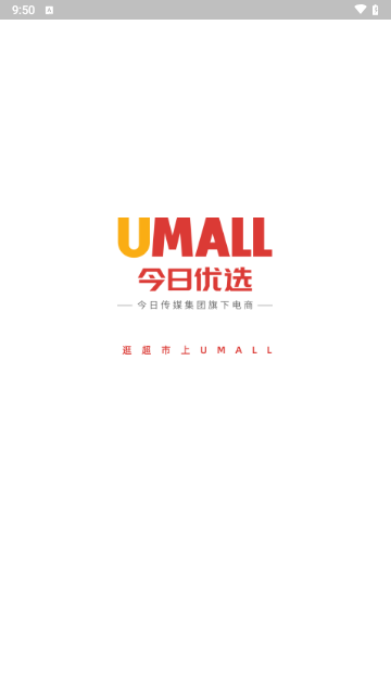 今日优选手机版 V1.35.1截图1