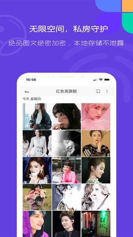 私人领地 V1.0.1截图1