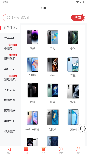 爱租机最新版 V9.2.9截图2