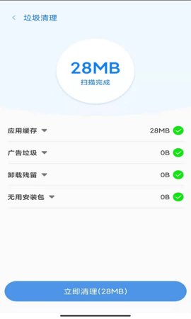 火掌清理大师 V1.2.0截图3