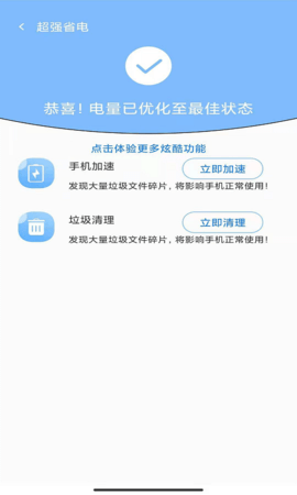 火掌清理大师 V1.2.0截图4