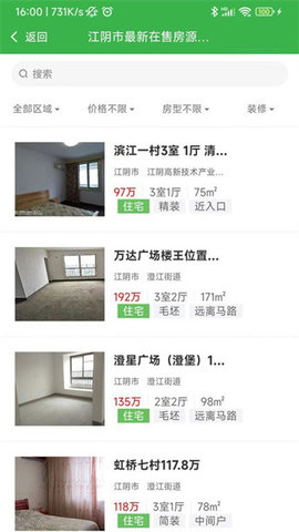 福吉家App官方版 V0.8.12截图1