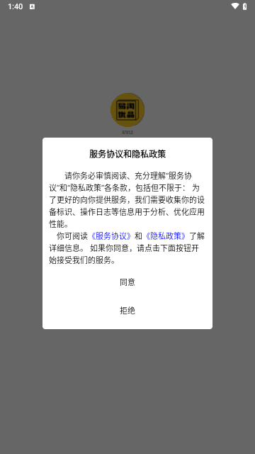 易淘优品手机版 V1.6.1截图1